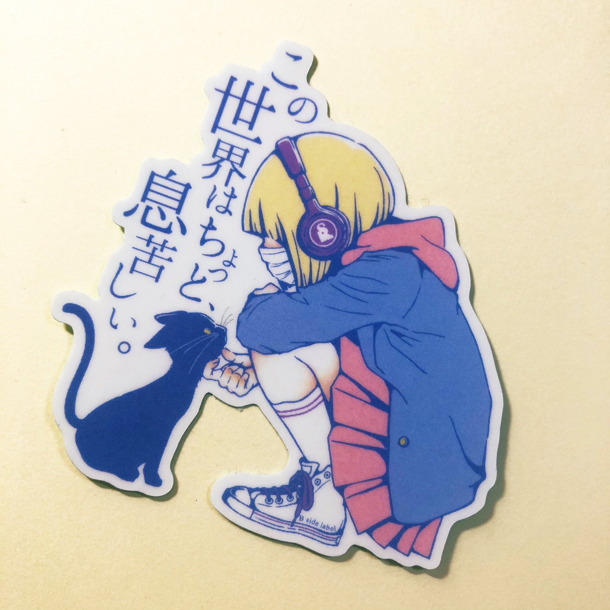この世界はちょっと息苦しい Twitter Search Twitter