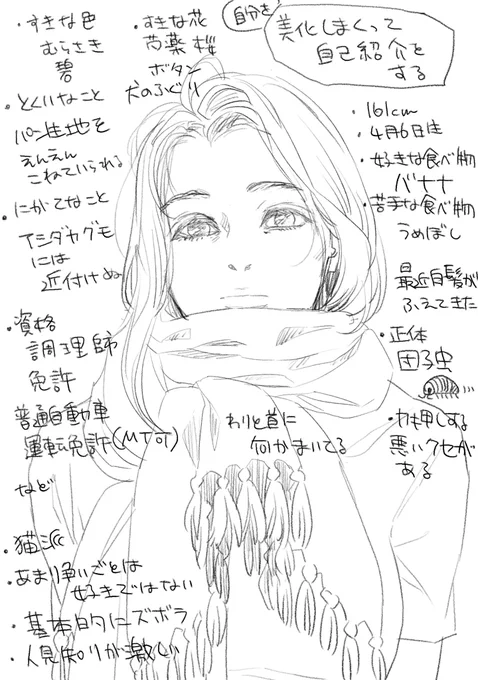描いてきました。お暇な時にでも。 