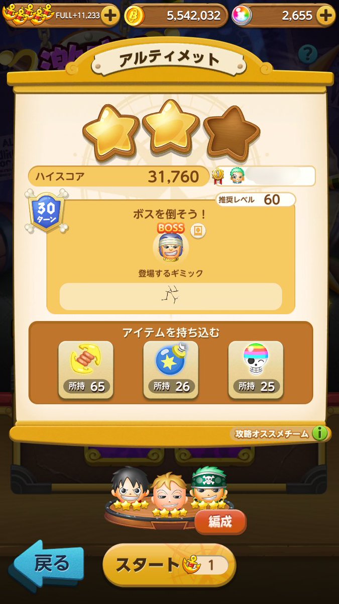 首領 クリーク 首領 クリーク