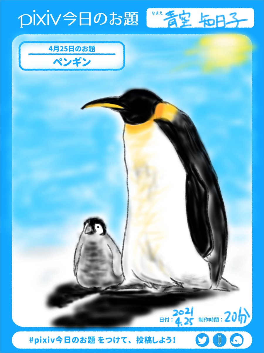 Twoucan 皇帝ペンギン親子 の注目ツイート イラスト マンガ コスプレ モデル Twoucan 皇帝ペンギン親子 の注目ツイート イラスト マンガ コスプレ モデル