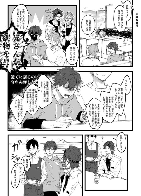 セコムするヒイロくんが描きたかったやつです〜🦸 