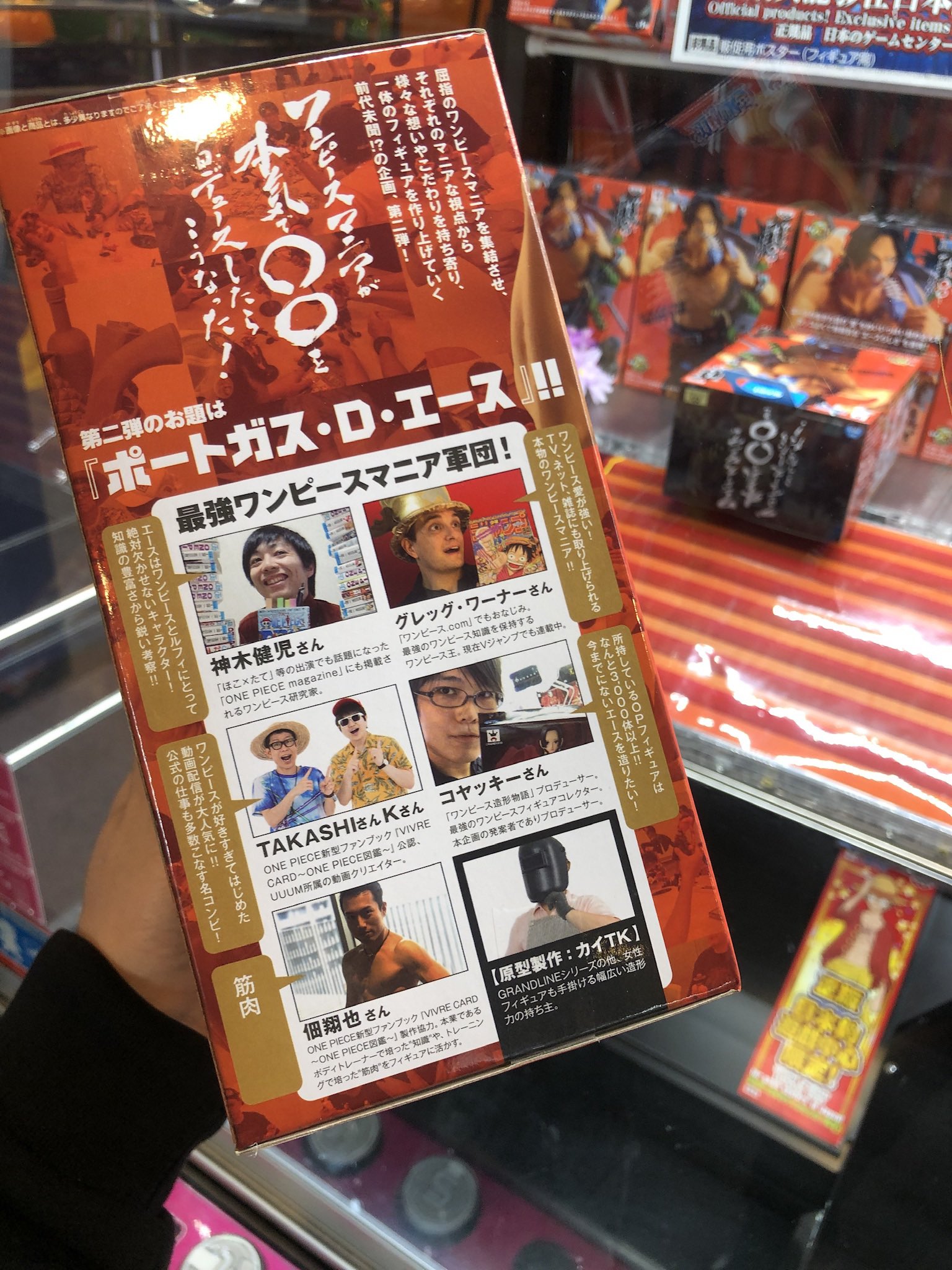 ゴール D ショーヤ 筋肉バカ野郎 私はショーヤと申します ワンピース大好きでクイズ 番組に出演した事があります ワンピースフィギュアの監修やファンブック制作にも携わってます もしよかったらワンピース好きな方は繋がりましょう