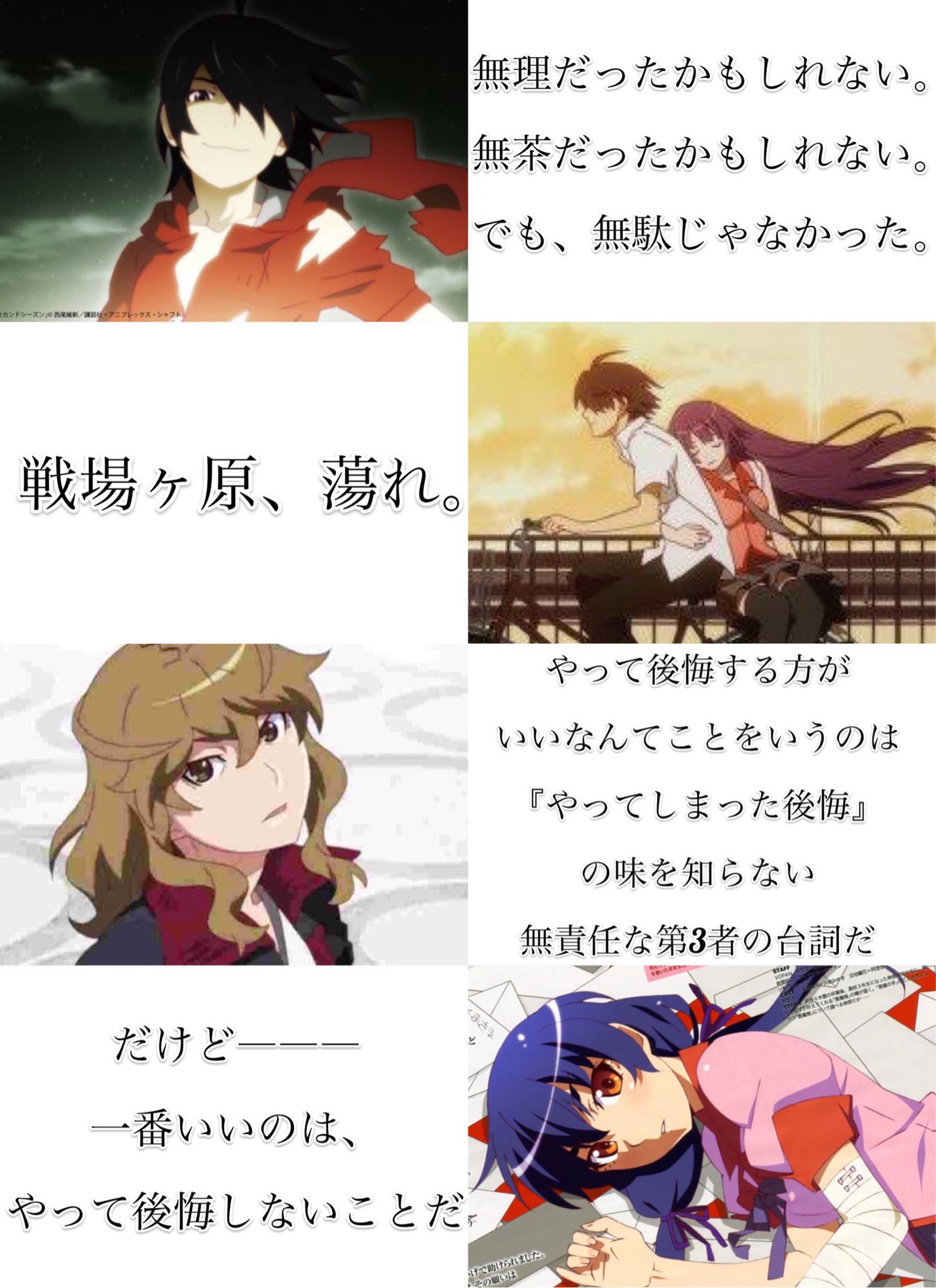 零 私の好きな 物語シリーズ 名言集 T Co Nxgkecm8sc Twitter