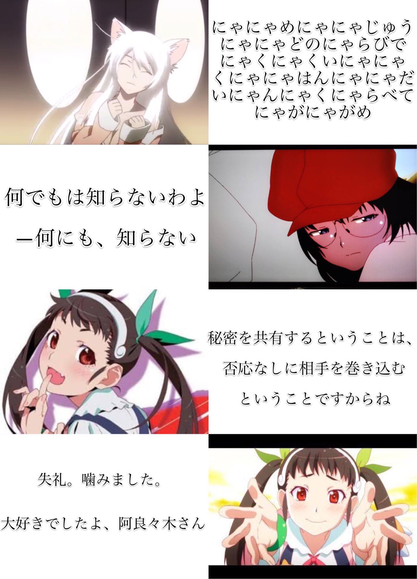 零 私の好きな 物語シリーズ 名言集 T Co Nxgkecm8sc Twitter