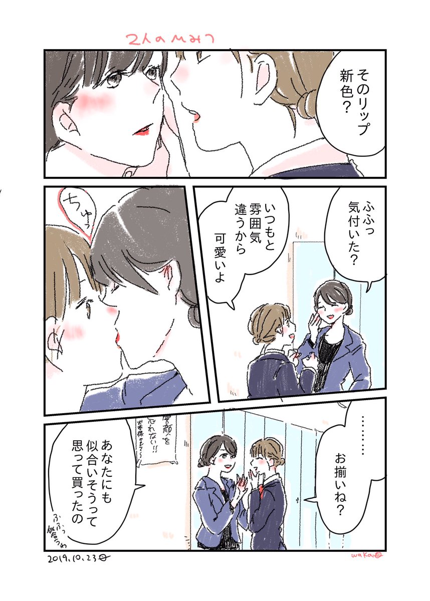 1ページ完結百合4選。 #漫画が読めるハッシュタグ  #創作百合 