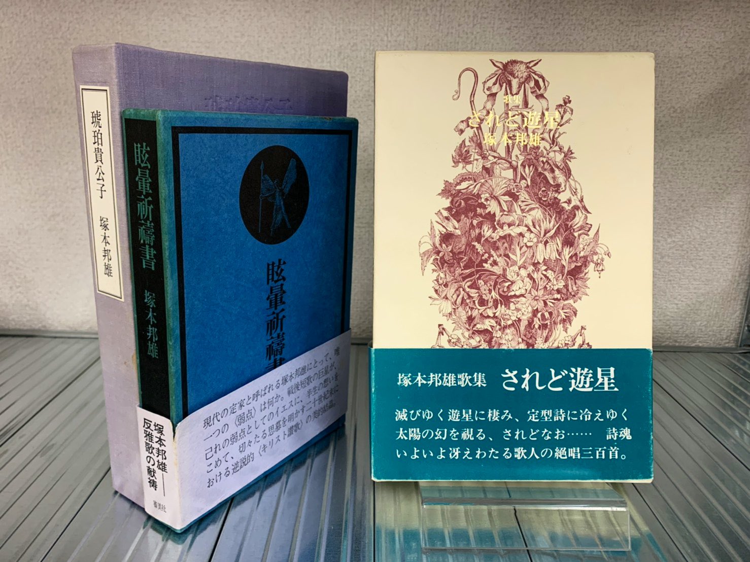 幻想系古本屋 古書ドリス على X: 