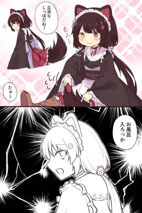 お風呂入ろっか 
