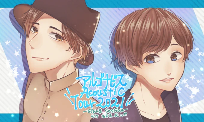 アコライ名古屋夜のレポ①
うろ覚えなので多少は違ってると思います?
#アコナビス 