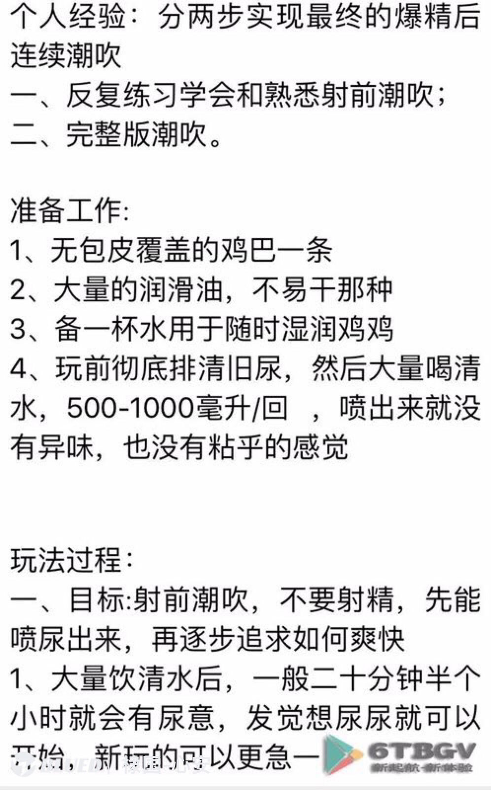 回忆录on X: 男性潮吹教学t.co6uWzTcwuDr  X