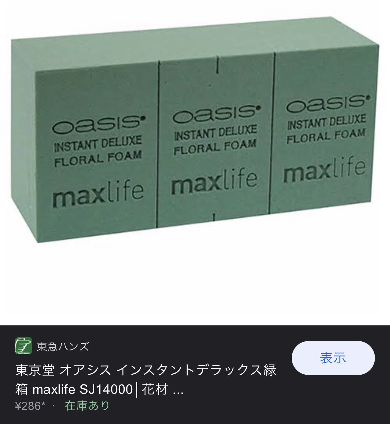 @furykaicho コレが崩れたのかと! 