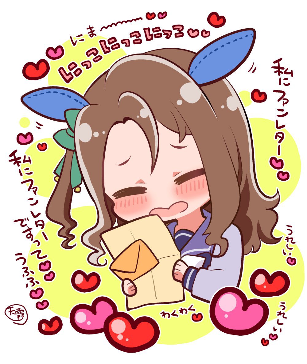 ファンレター貰って嬉しそうなキングヘイローちゃん可愛い ウマ娘
