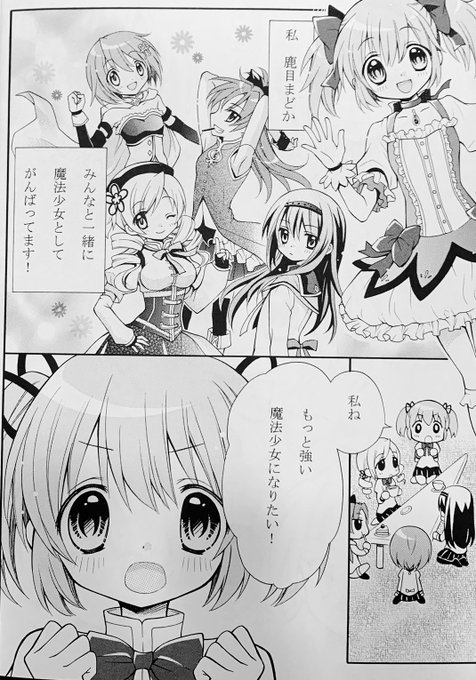 辻永ひつじ プリズムのきらめき Hitsuji0617 さんのマンガ一覧 ツイコミ 仮