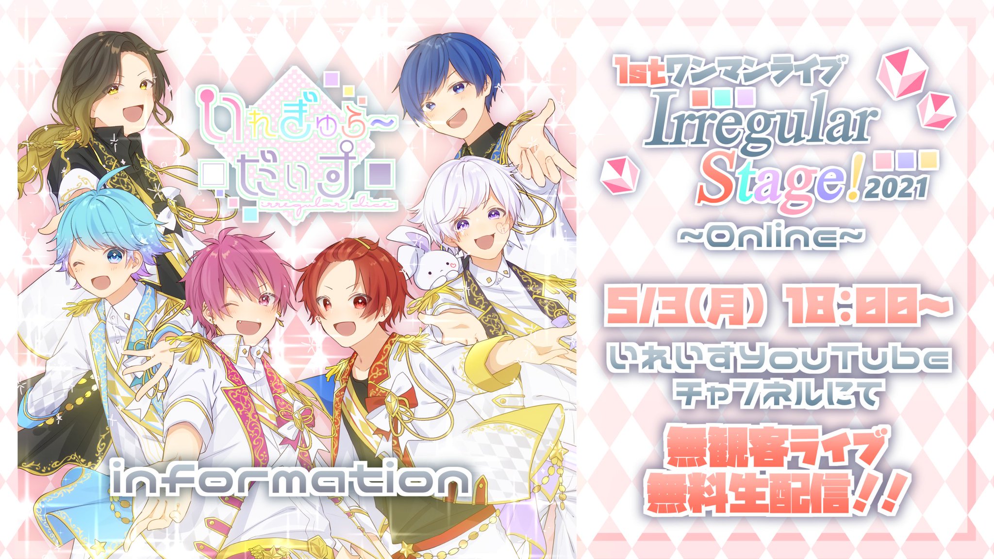 いれいす🎲 on X: 