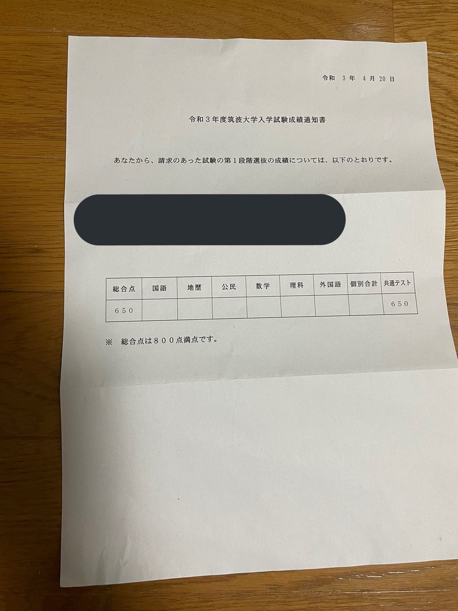 筑波大学開示祭り21