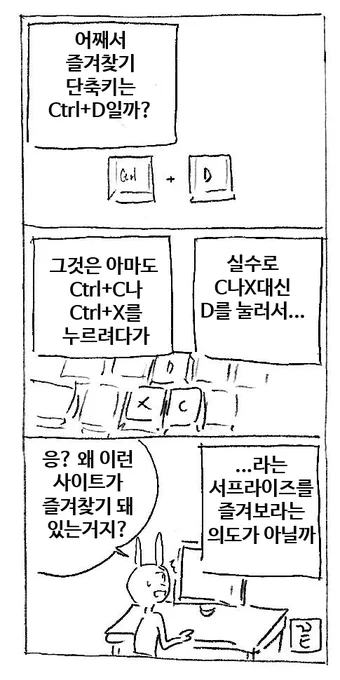 즐겨찾기 