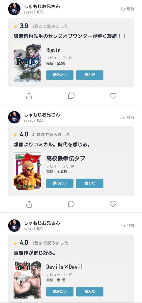 ট ইট র 笑面虎イトちん イwト あまり毒舌ではないんだよね ট ইট র 笑面虎イトちん イwト あまり毒舌ではないんだよね