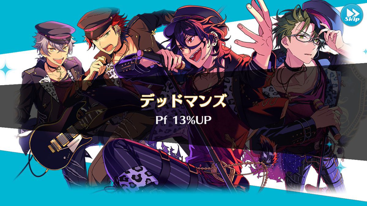 あんスタfusion どうか どうかどうか 6周年記念で あんさんぶるスターズmusicに 五奇人 デッドマンズ 旧fine 旧valkyrie ナイトキラーズ 各々のソロ曲 Alkaloidとcrazy Bのソロ曲も6周年お願いします ズ