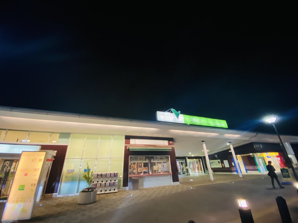 狭山パーキングエリア