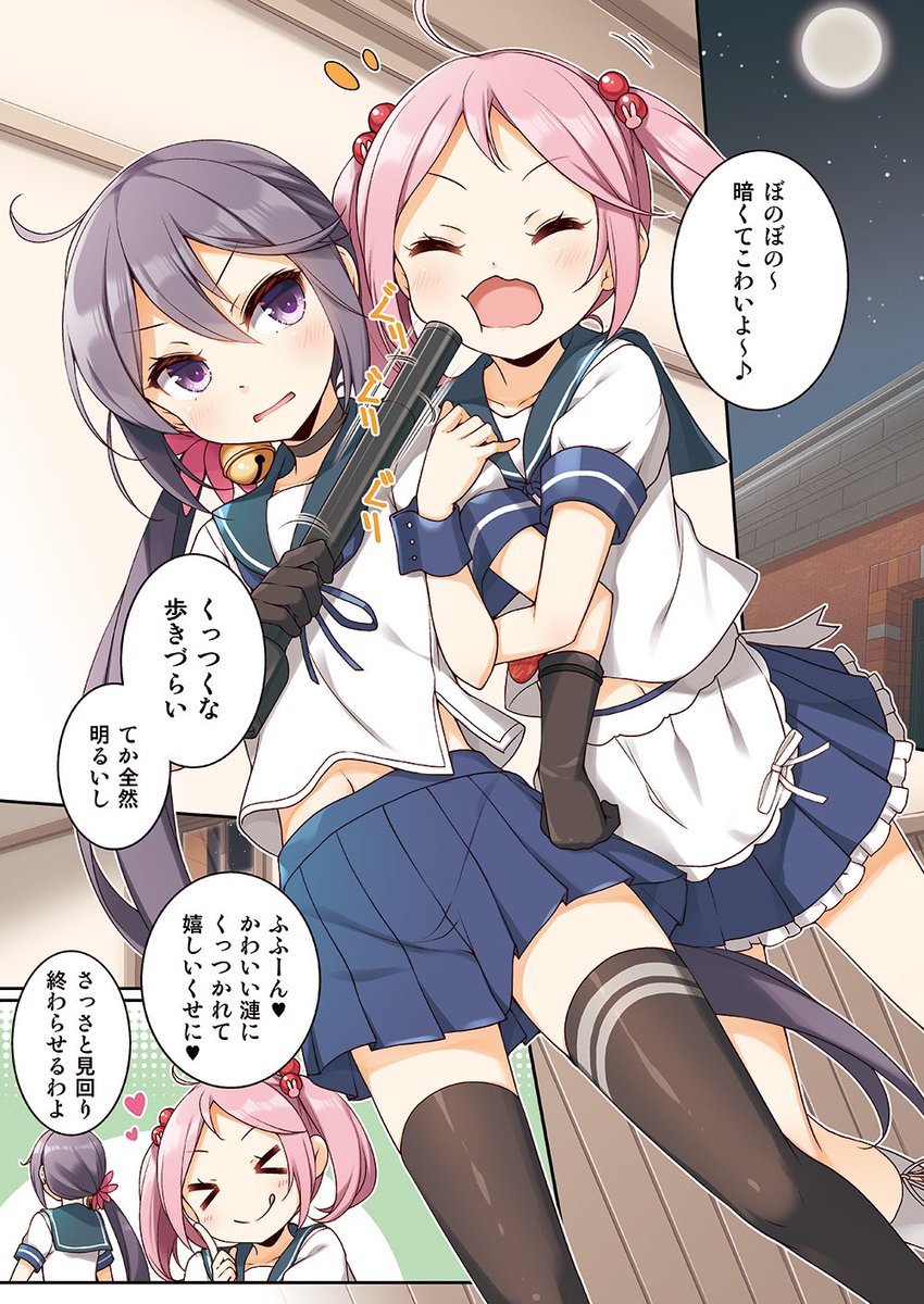 艦これ 漣 見ちゃいました 他 あ艦これ 艦隊これくしょんまとめブログ 艦これ 漣 見ちゃいました 他 あ艦これ 艦隊これくしょんまとめブログ
