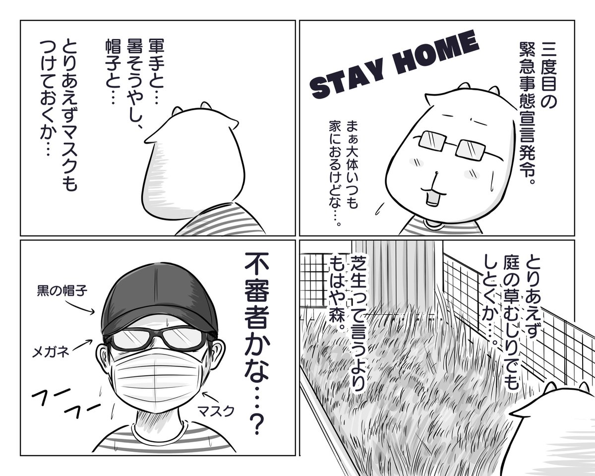 Twoucan 不審者 の注目ツイート イラスト マンガ コスプレ モデル Twoucan 不審者 の注目ツイート イラスト マンガ コスプレ モデル