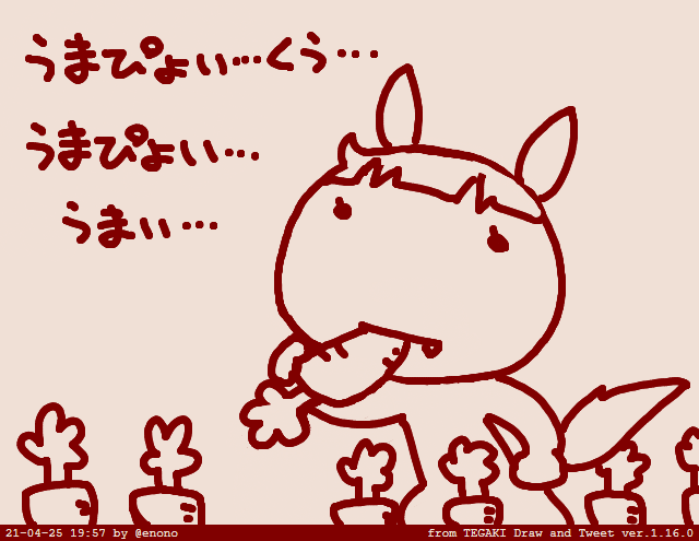 #tegaki_dt 
