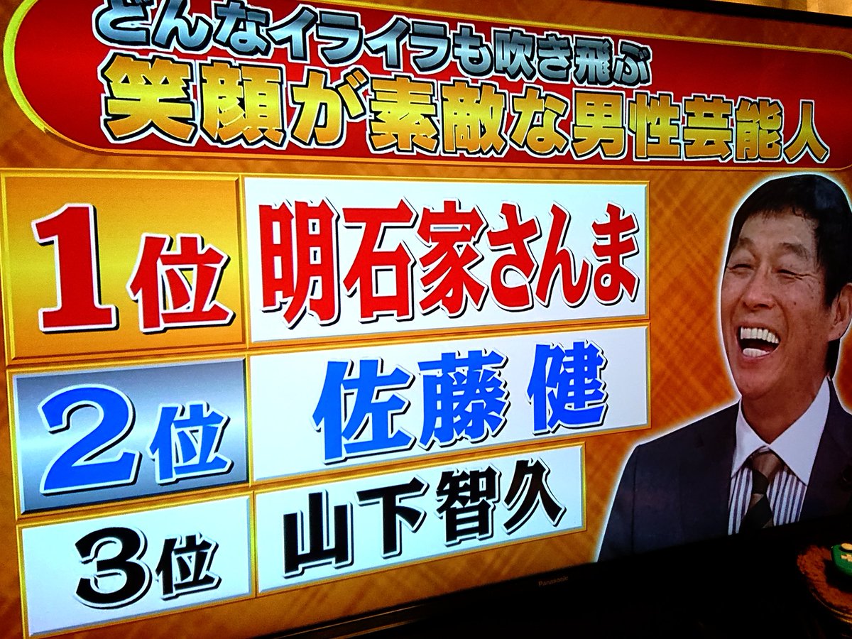 行列でやまぴーのお名前出てたみたい！

手撮りでごめん💦

#山下智久
