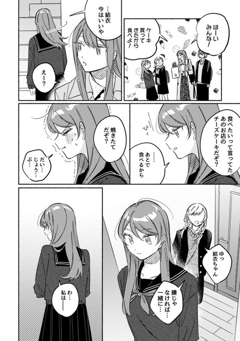皆可愛い 心の許せる人増えて 大好きなお兄ちゃんの彼女が家に来て警戒する妹のマンガに てぇてぇ の声 オタ女
