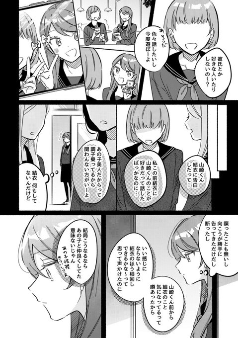 皆可愛い 心の許せる人増えて 大好きなお兄ちゃんの彼女が家に来て警戒する妹のマンガに てぇてぇ の声 オタ女