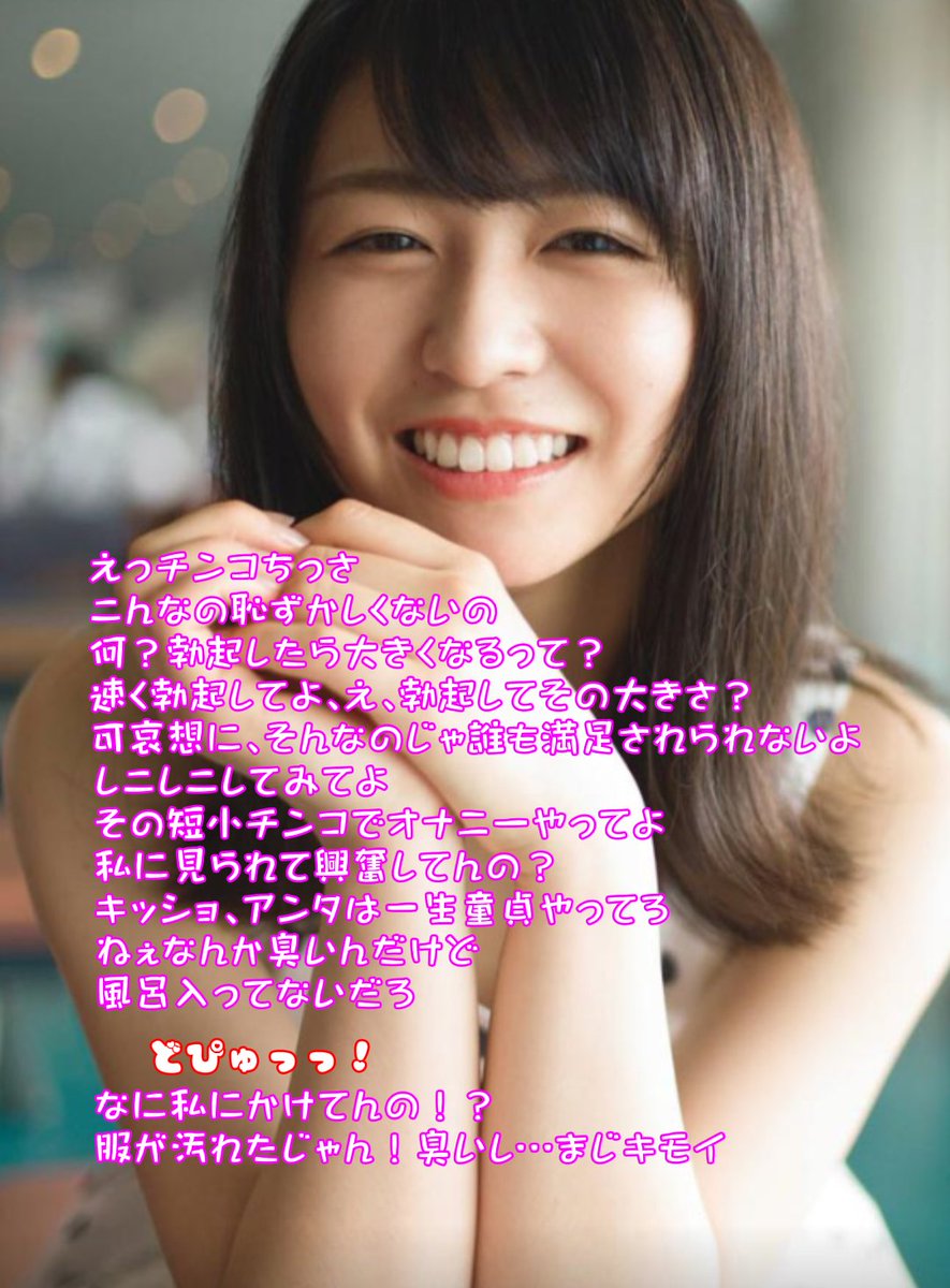 星野みなみアイコラ言葉責め 文字コラ 幼児 なゆさんアイス🍧文字コラ【新アカ】 @nayusan_ice - Twitter Profile | Sotwe