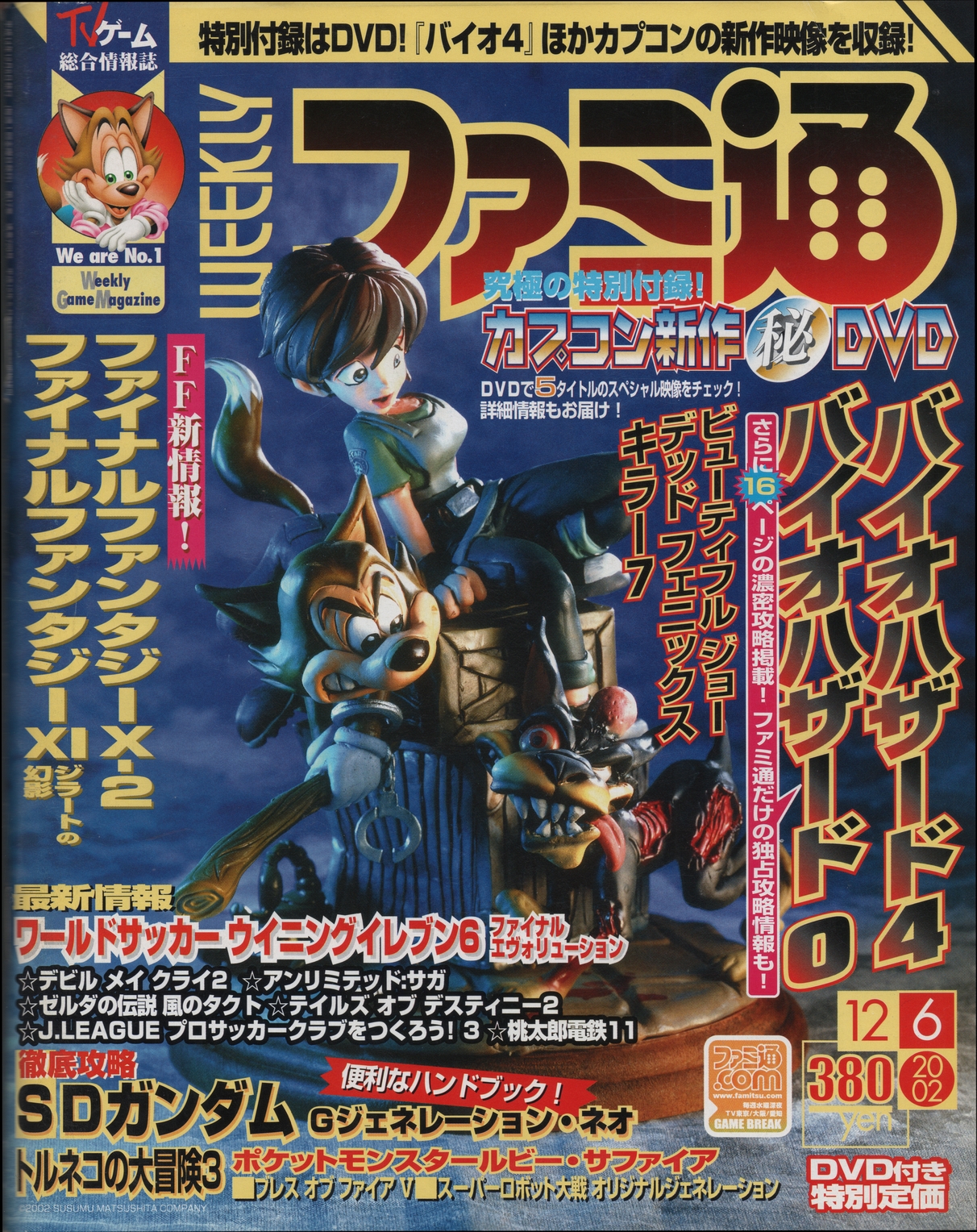 Project Umbrella Re Digest Sur Twitter Weekly Famitsu No 729 6 12 02 Features Coverage Of The Early Prototype Castle Version Of Bio4 Directed By Hiroshi Shibata Including An Otherwise Unreleased Concept Art Of A