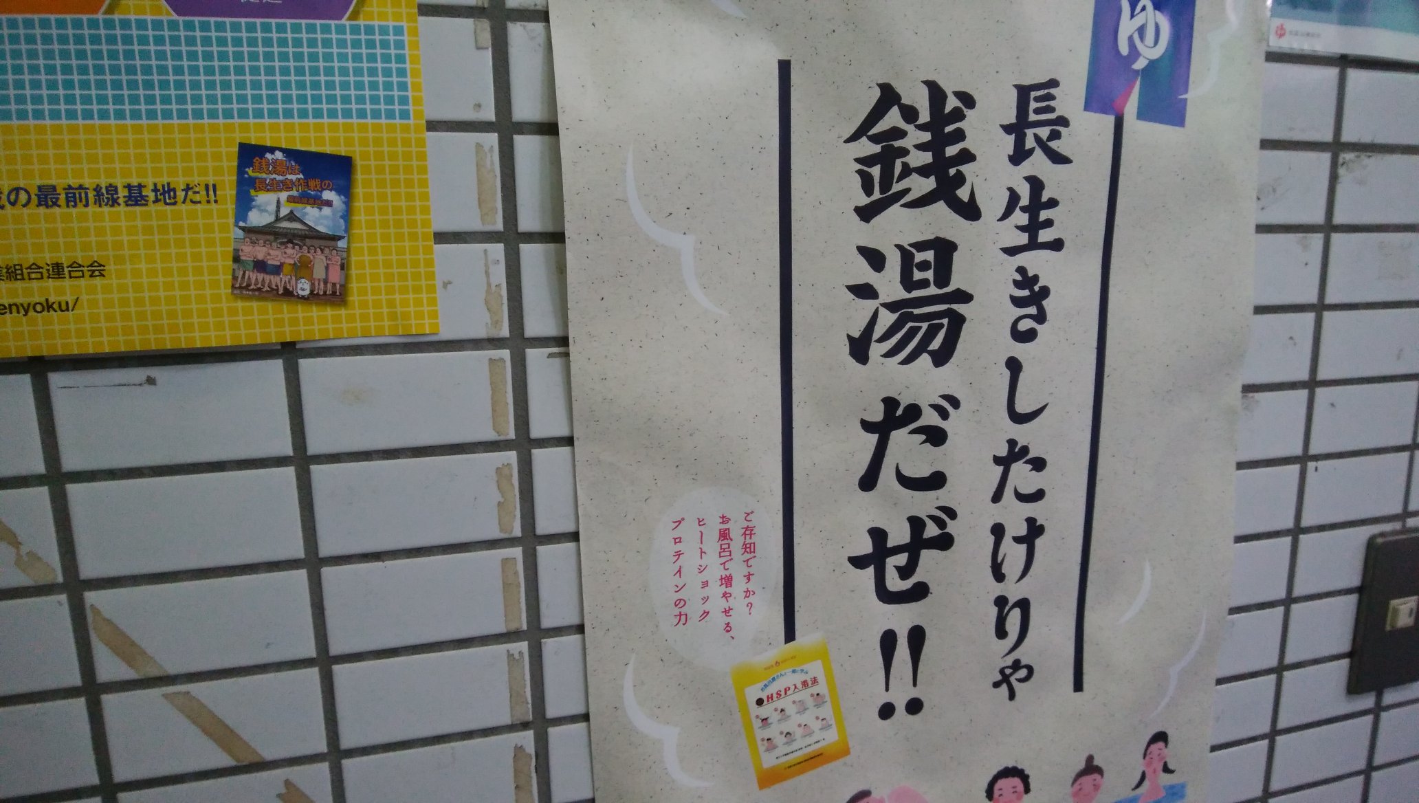 長生きしたけりゃ銭湯だぜ Twitter Search Twitter