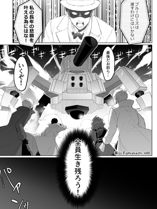 案山子 Kakashi 600 さんのマンガ一覧 ツイコミ 仮 案山子 Kakashi 600 さんのマンガ一覧 ツイコミ 仮