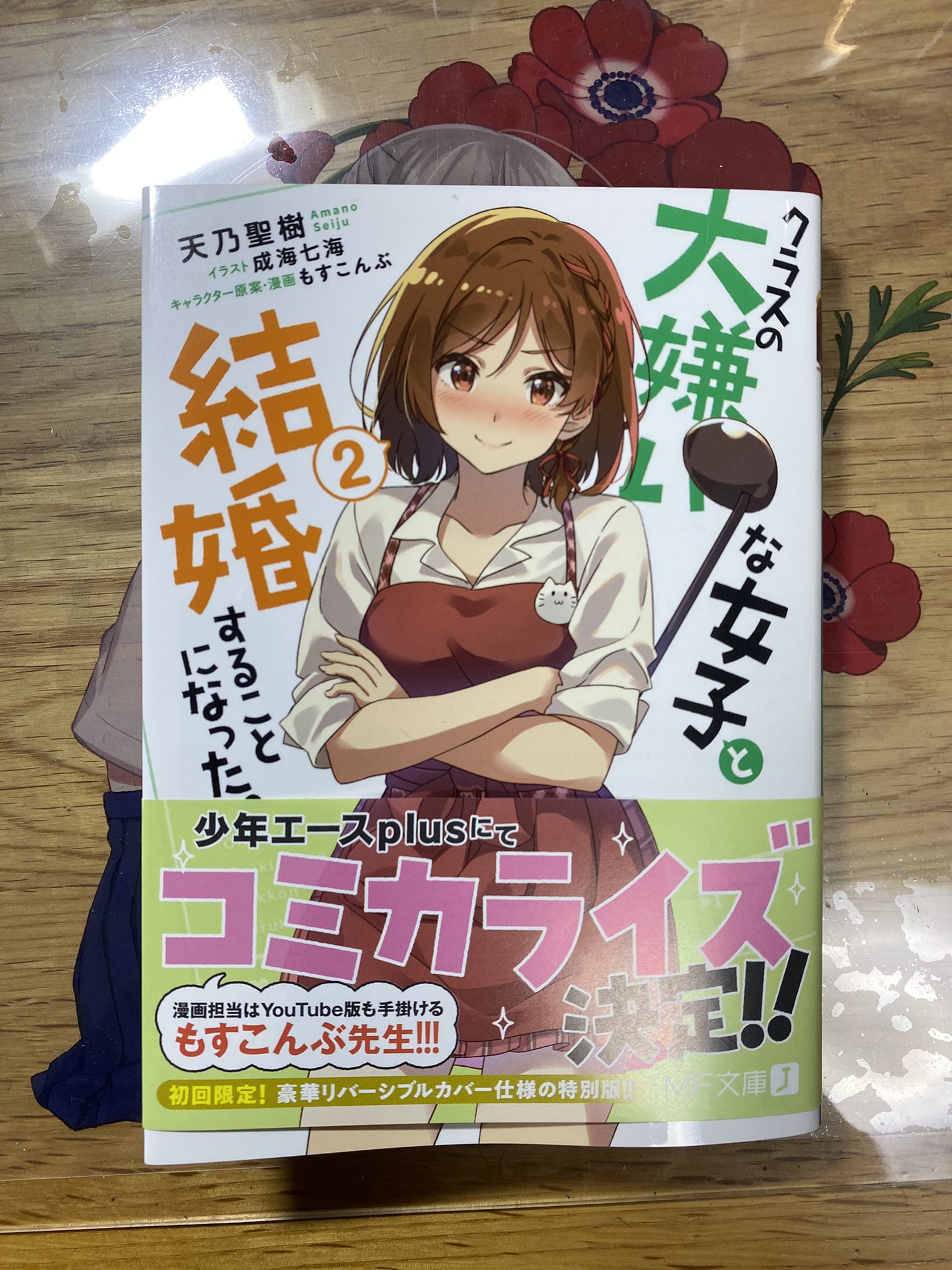 しらす 本日の戦利品 クラスの大嫌いな女子と結婚することになった 2 究極進化したフルダイブrpgが現実よりもクソゲーだったら 3 やたらと察しのいい俺は 毒舌クーデレ美少女の小さなデレも見逃さずにぐいぐいいく 3 T Co Poqzlq2iuj Twitter