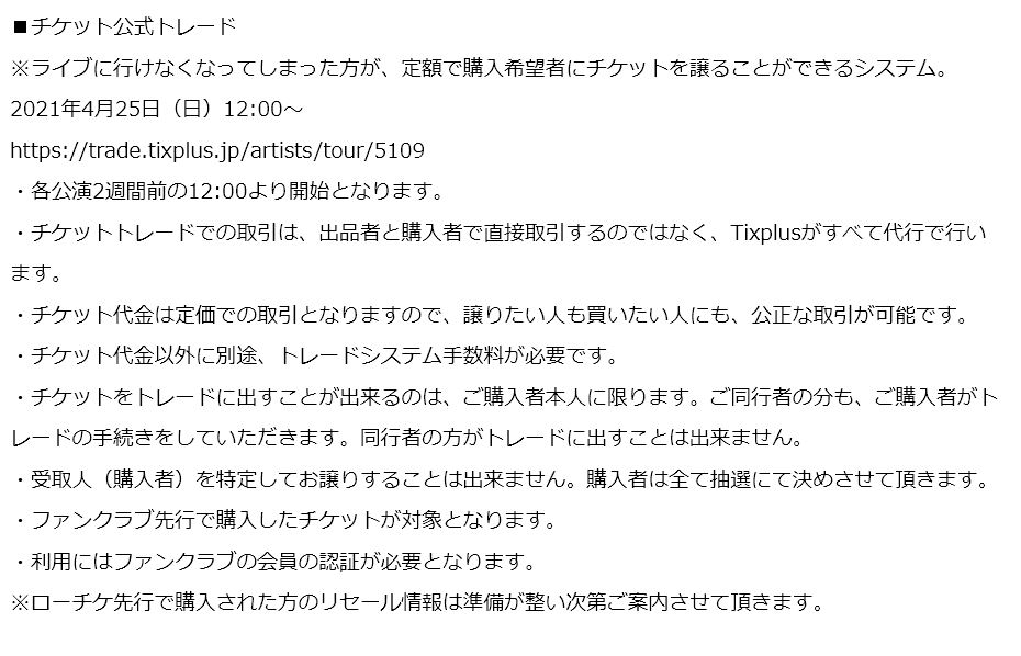 ぼの ローチケ 高橋優 10周年初の弾き語りツアー One Stroke Show 21 Nice To Meet U チケットリセールに関するお知らせ T Co Tzhqudx0xu T Co Dtkoqqymoh 21 04 30 23 30更新 Fc会員先行のチケットのリセールだけではなくて ぼの ローチケ 高橋優 10周年初の弾き語りツアー One Stroke Show 21 Nice To Meet U チケットリセールに関するお知らせ T Co Tzhqudx0xu T Co Dtkoqqymoh 21 04 30 23 30更新 Fc会員先行のチケットのリセールだけではなくて