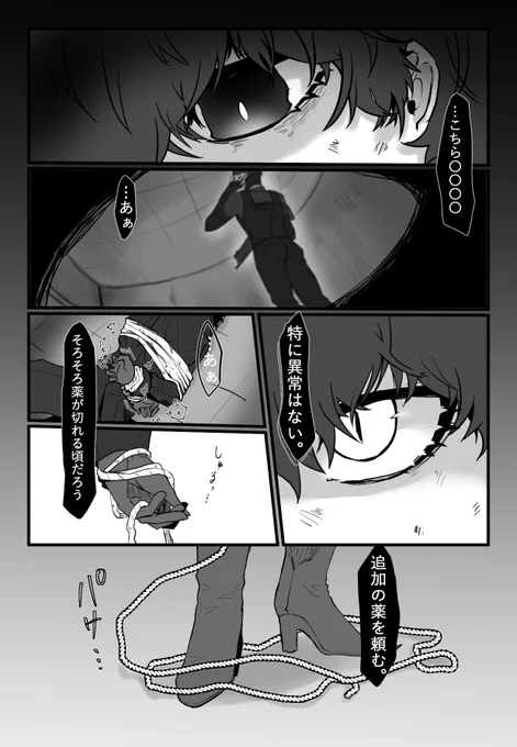 反撃ジョーカーさん(計6枚) 