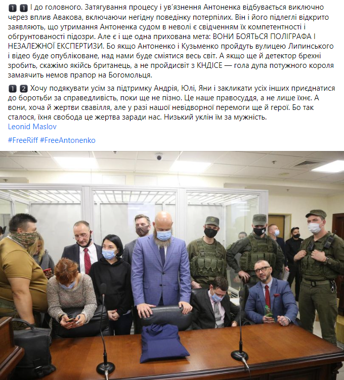 newsburko's tweet photo. 500 діб...#FreeRiff #FreeAntonenko
Перечитайте та, будь ласка, поширте цей допис.
https://t.co/CkFeNXsdBB https://t.co/3gcF0OJ28P