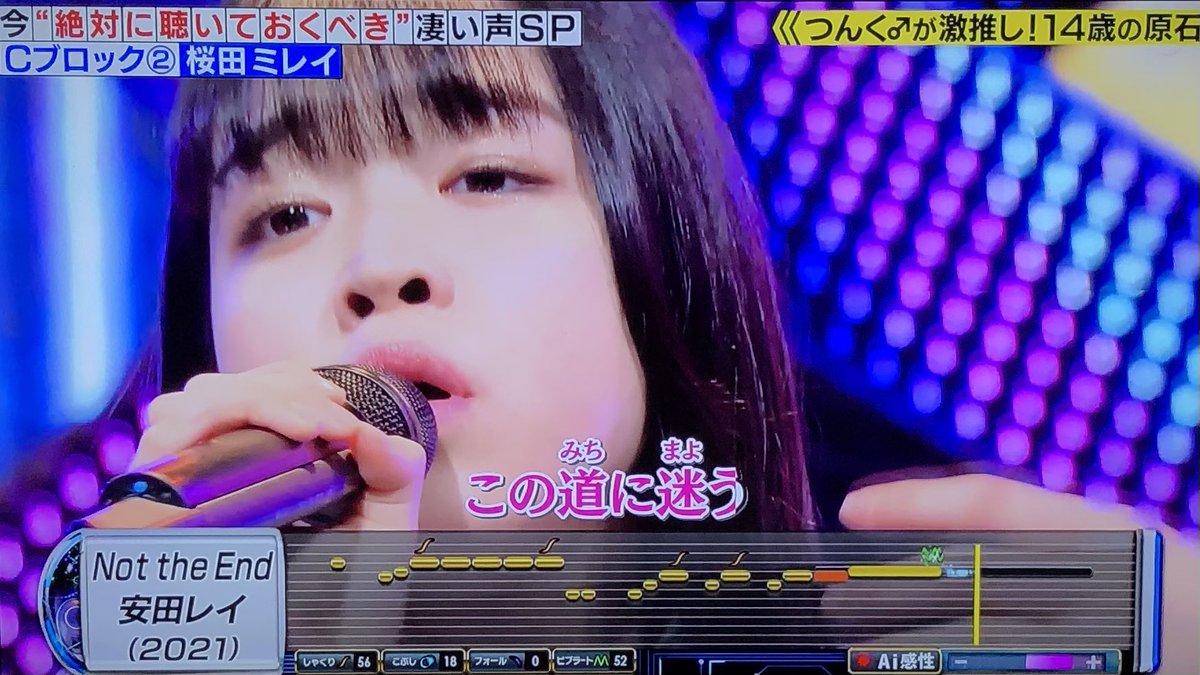 4月25日 Theカラオケバトルで 桜田ミレイ が話題に トレンドアットtv