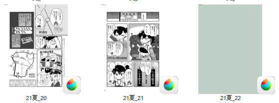 https://t.co/J0w4eUS9wt

1ページ4時間っていうのは、どうなんだかよく分からないが、なんとかあと1ページまで来た。 