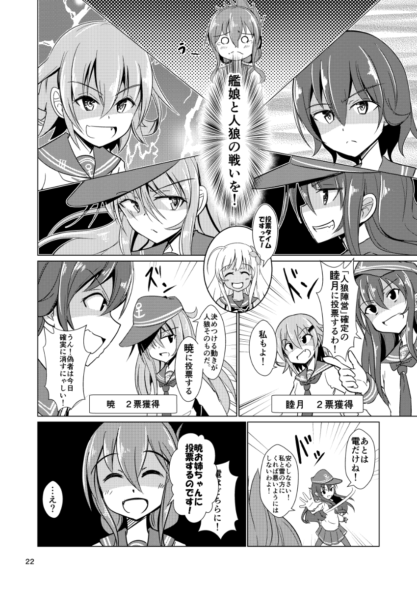 6 