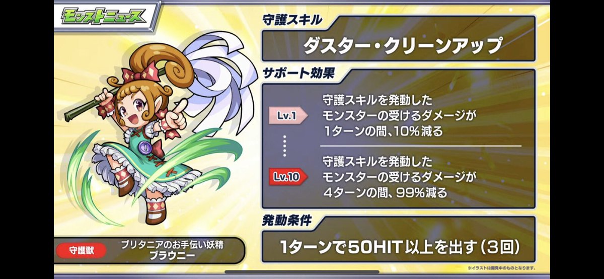 プリン モンスト リンツー獣神化改 28獄適正かな おめでとう プリン モンスト リンツー獣神化改 28獄適正かな おめでとう