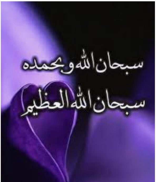 zass_11's tweet photo. سبحان الله 
#شاركوا_بتغريده_لاخرتكم https://t.co/VRCPMAiU0w
