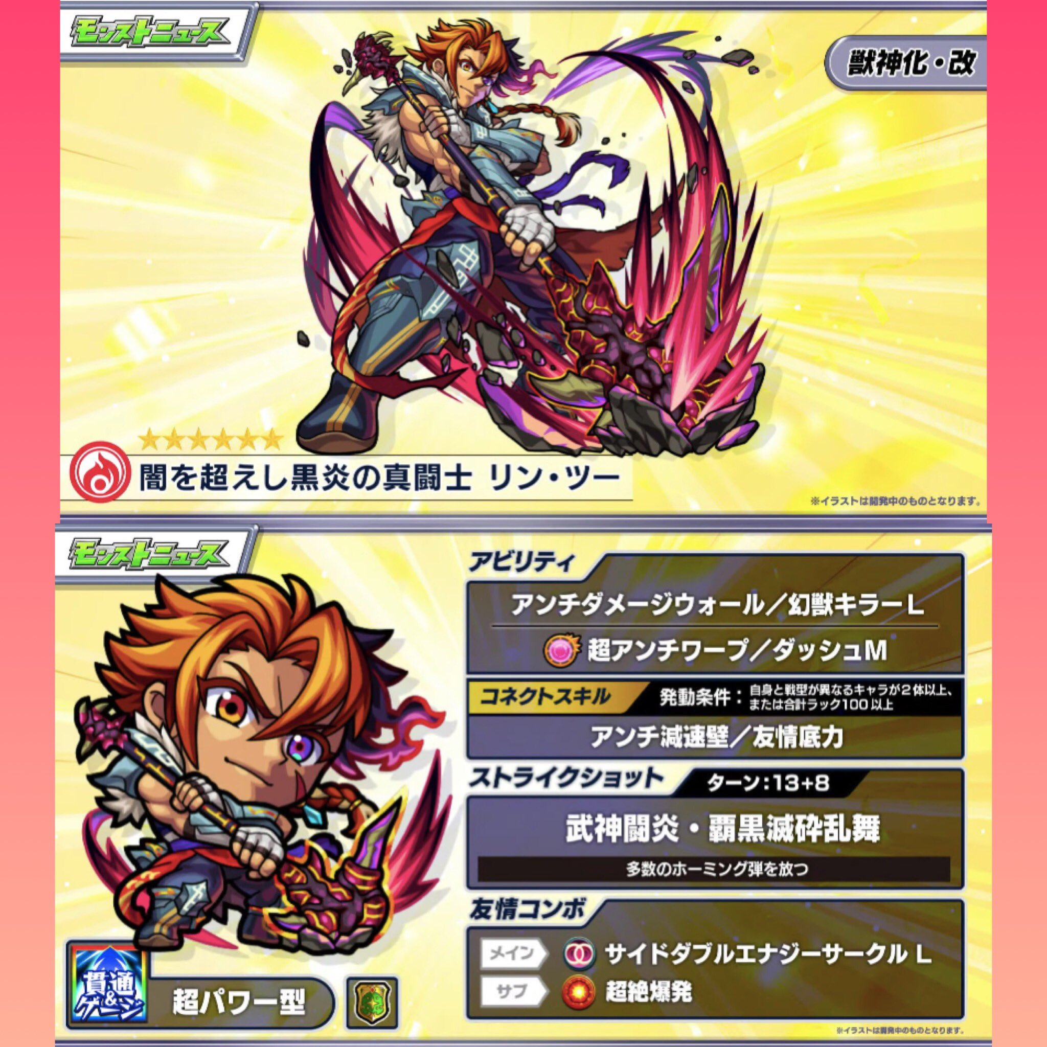 ハルてゃん リンツー獣神化改 タイムリーな28獄適正 モンストニュース T Co Qdfa7djds4 Twitter