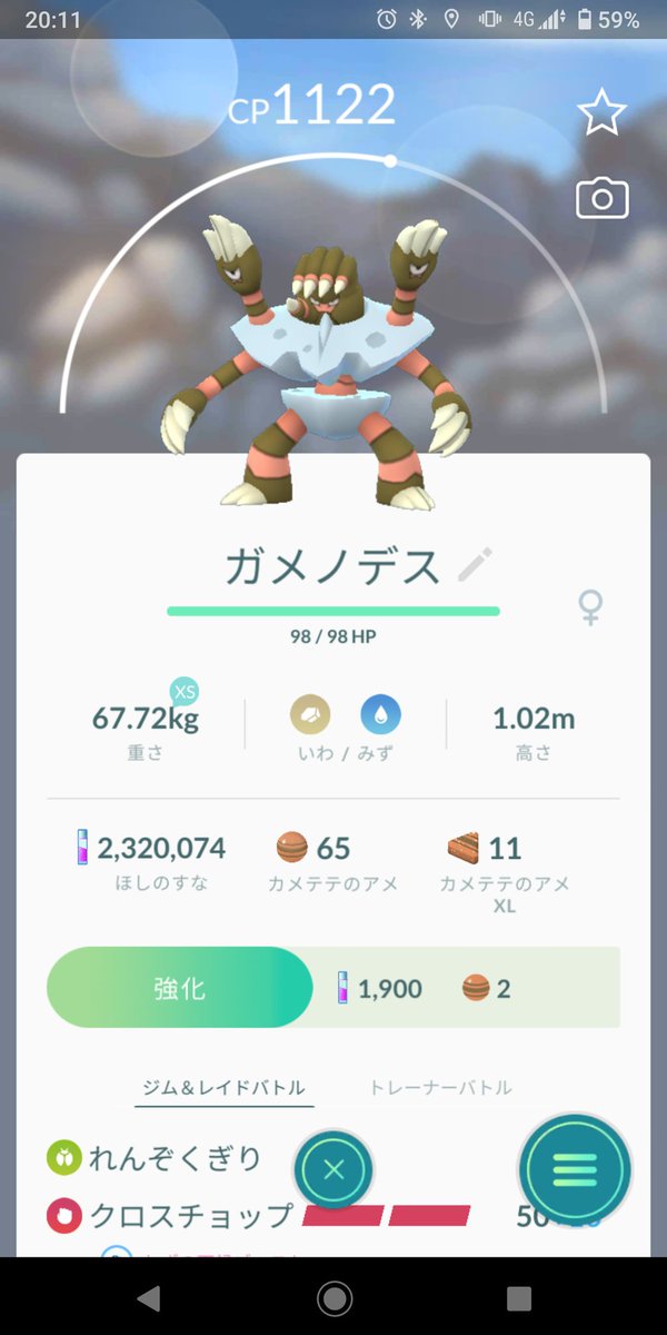 中村 史彦 ポケモンgoのイベント終了 結果 新ポケゲット カメテテ カメノデスに進化 カメノデス Byポケモン Bwエンディングをポケモンの名前で歌ってみた 色違い ヒマナッツ 前回のイベントで進化までいけなかったクズモーをドラミドロに進化