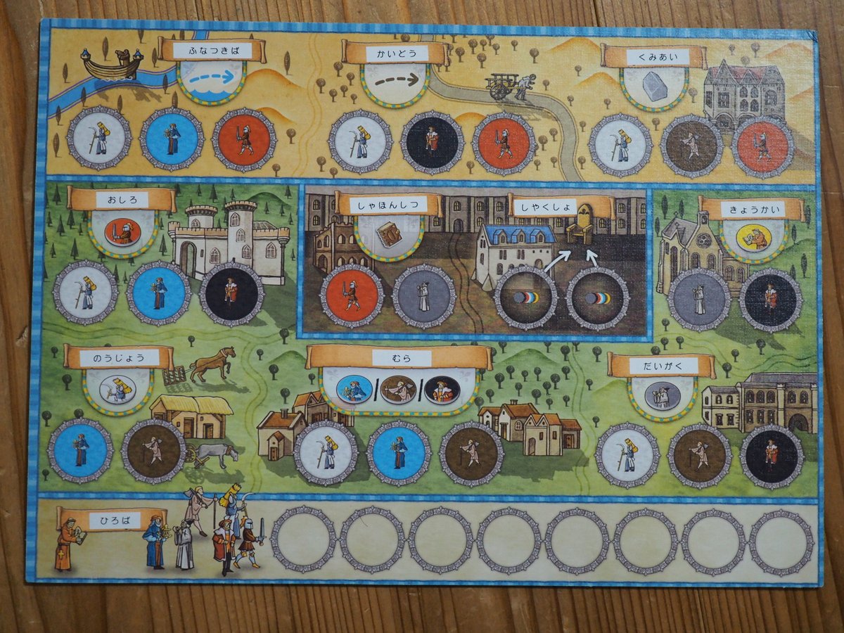 マツジョン オルレアン 長男６歳のゲームボードは ひらがな 表記にしました こうしたカスタマイズは 自前の日本語化ならでは ボードがすり切れるまで 遊び倒したい ボードゲームで遊びすぎの家族