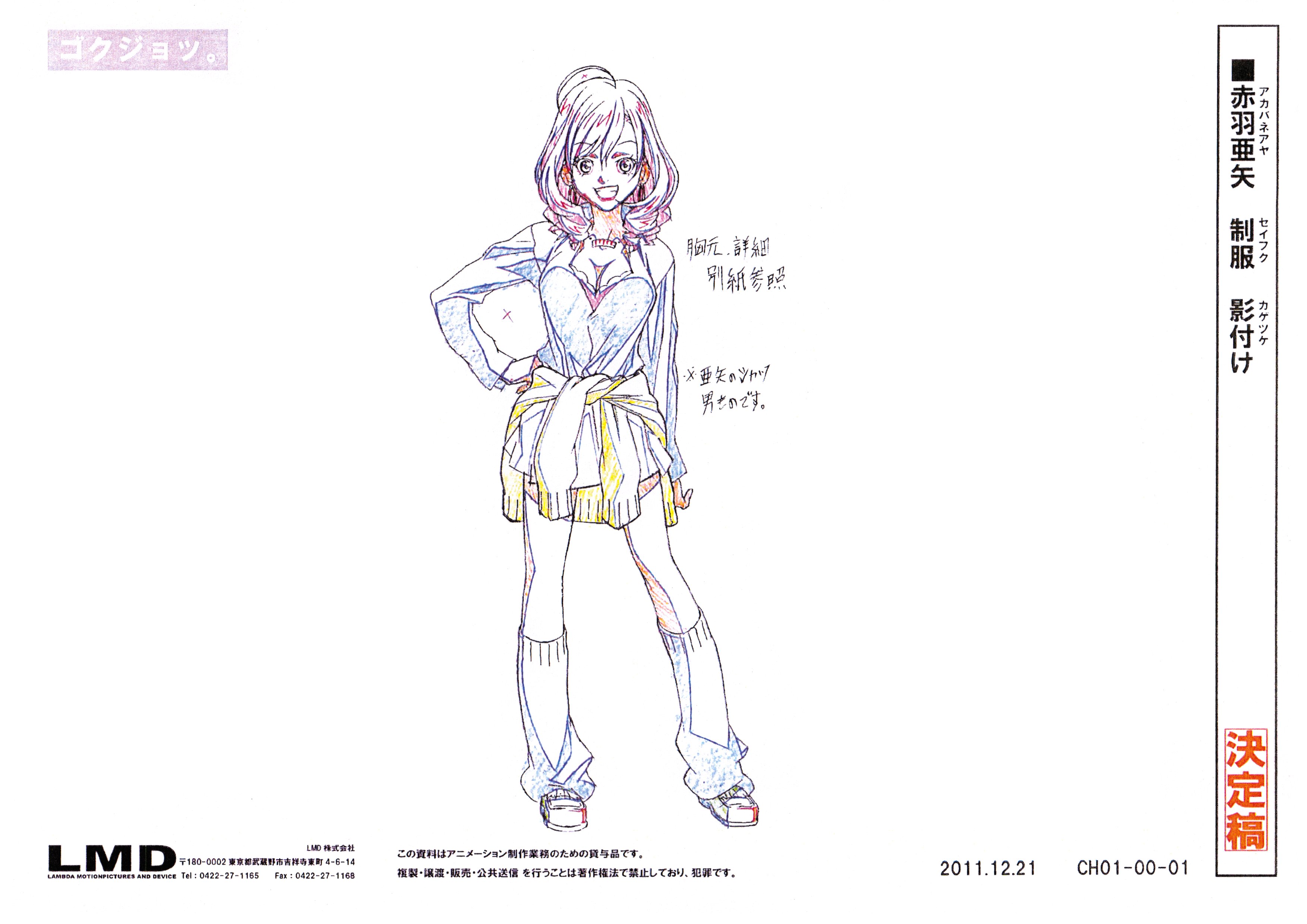 تويتر Setteidreams على تويتر Added Settei For Gokujo Gokurakuin Joshikou Ryou Monogatari T Co Ngmuwqgf3q Scanned By Gamer101 123 Gokujo ゴクジョッ極楽院女子高寮物語 Anime Animation Settei Modelsheet Charactersheet