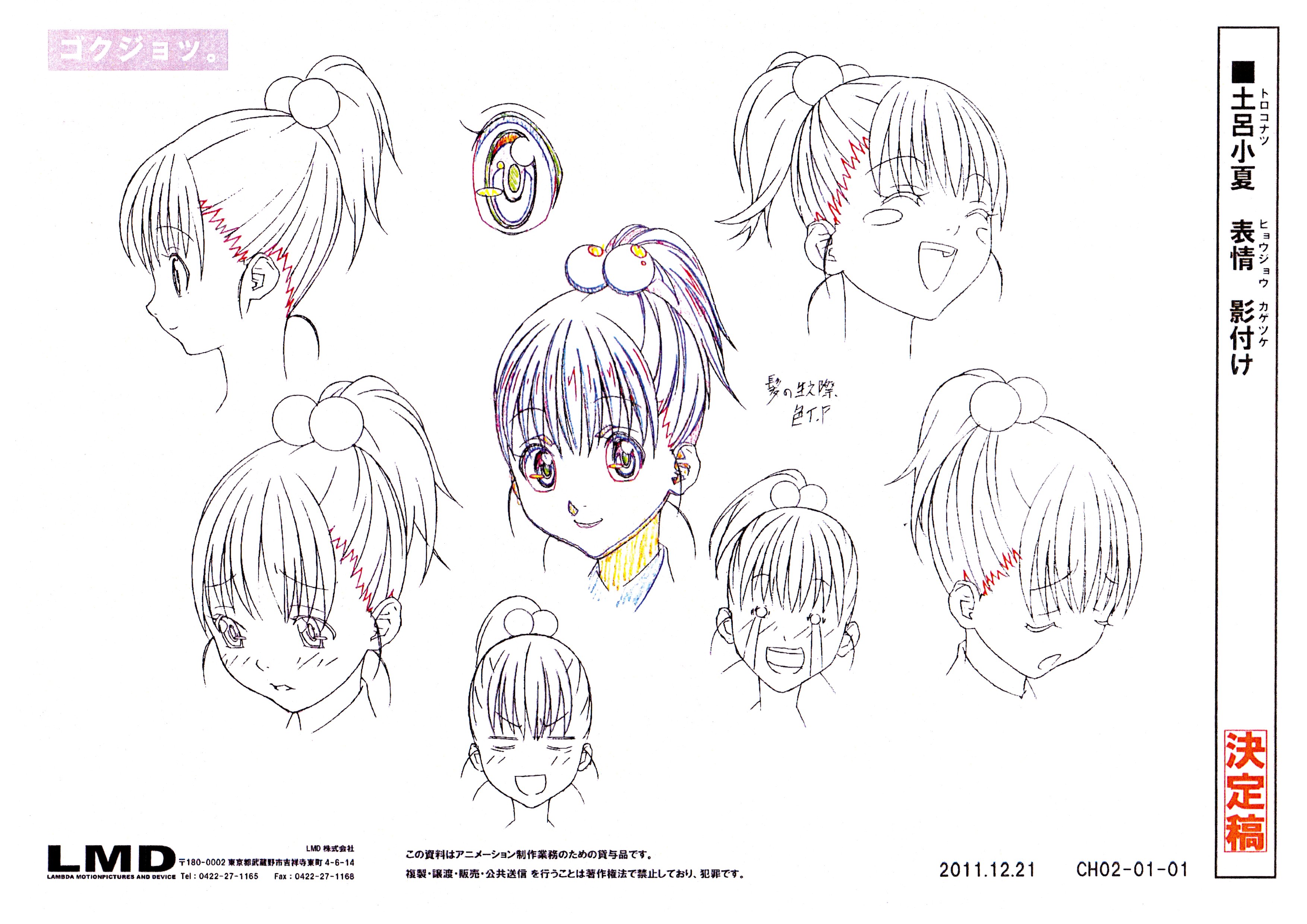 تويتر Setteidreams على تويتر Added Settei For Gokujo Gokurakuin Joshikou Ryou Monogatari T Co Ngmuwqgf3q Scanned By Gamer101 123 Gokujo ゴクジョッ極楽院女子高寮物語 Anime Animation Settei Modelsheet Charactersheet