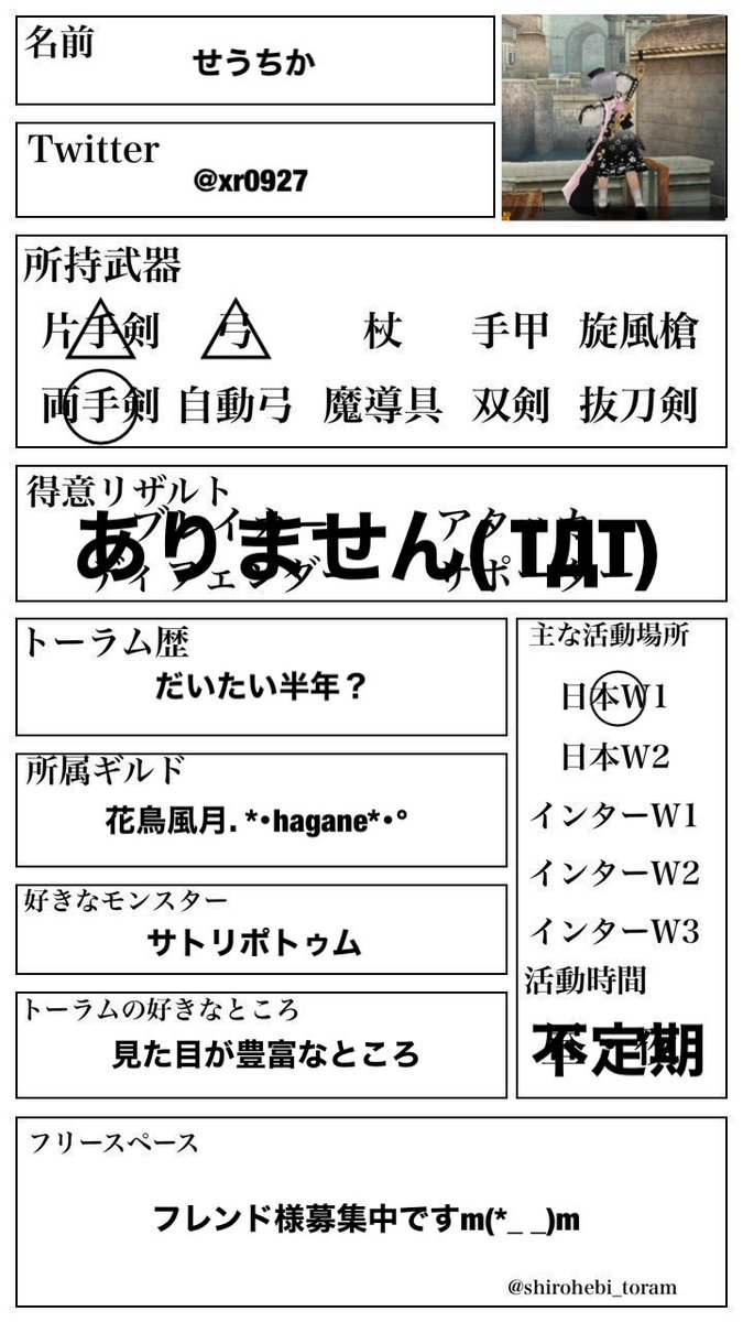 まよい トーラム 2mayoi Toram Twitter まよい トーラム 2mayoi Toram Twitter