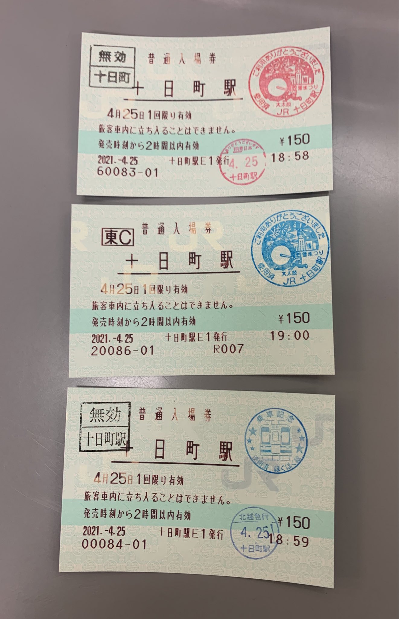 【希少】万博入場券風カード／大阪環状線全駅の入鋏印押印済 希少】万博入場券風カード／大阪環状線全駅の入鋏印押印済