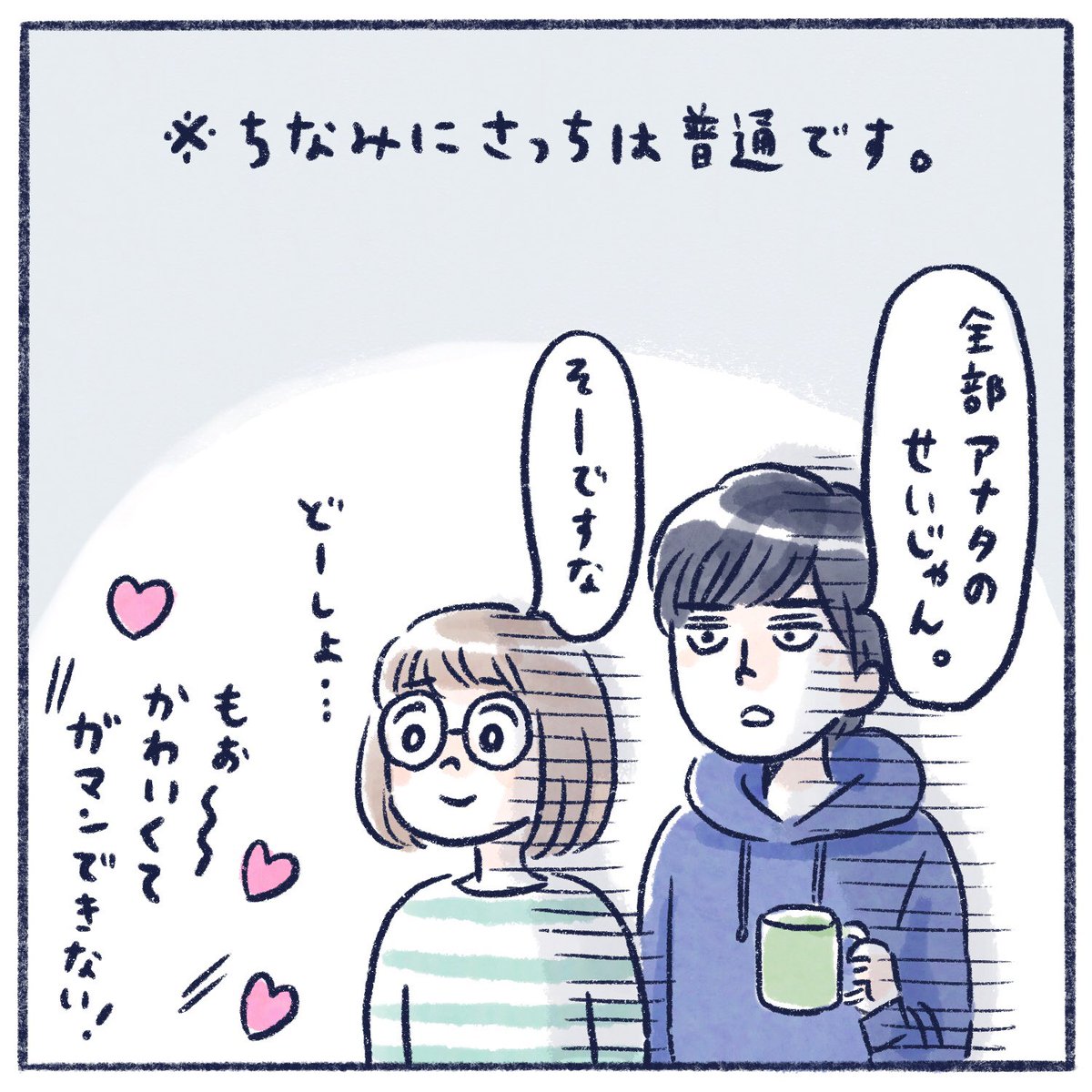 さっちととっくんの漫画ツイートまとめ Comic Diggin