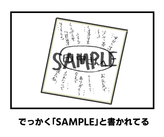 お題「こんな寄せ書きは嬉しくない」 